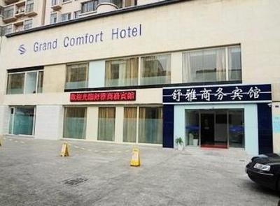 фото отеля Shuya Business Hotel Qingdao