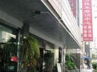 Huaneng Dianli Training Center Chengdu