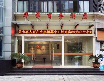 фото отеля Huazhang Business Hotel