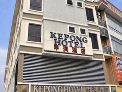 фото отеля Hotel Kepong