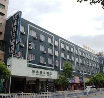 фото отеля Yuxin Hotel West Railway Station