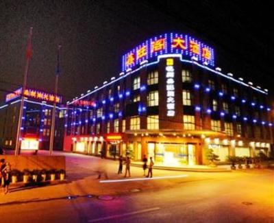 фото отеля Xin Wang Ge Hotel