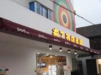 Pod Inn Hotel Wu Lin Square Branch