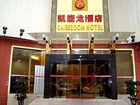 фото отеля Kaiserdom Hotel Changsha Branch