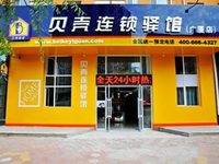Shell Inn Group Mudanjiang Guangsha