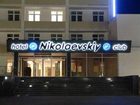 фото отеля Nikolaevskiy Hotel Club