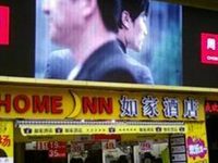 Home Inn Hangzhou Qingchun