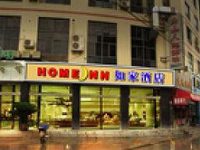 Home Inn (Ningbo Beilun Xinda Road)
