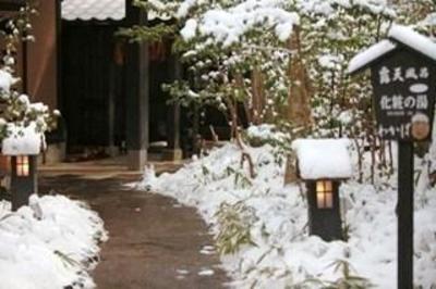 фото отеля Ryokan Wakaba