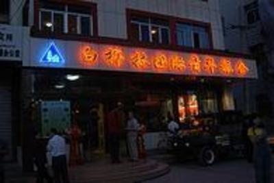 фото отеля Xinjiang Youth Hostel International