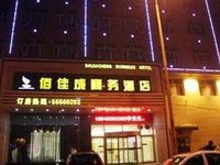 Harbin Baijia Business Hotel