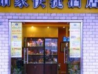 Home Inn Shuzhou Guanqian