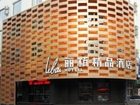 фото отеля Mudanjiang Li Bai Boutique Hotel