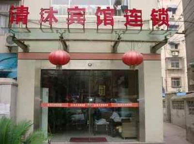 фото отеля Qing Mu Hotel Yangjia Alley