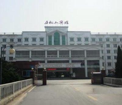 фото отеля Wusongshan Hotel