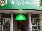 фото отеля Xin Yue Xin Hotel Guangzhou