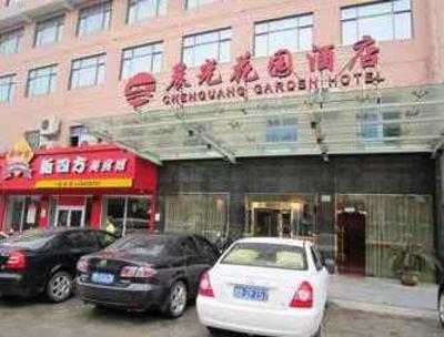 фото отеля Chenguang Garden Hotel Ningbo