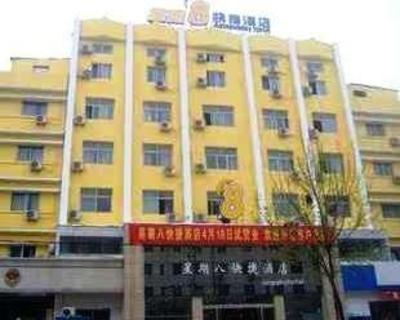 фото отеля Week 8 Express Hotel Jiaozuo Heping Street