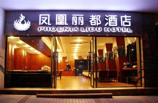 фото отеля Phoenix Lidu Hotel