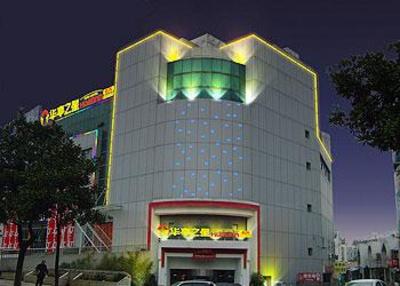 фото отеля Tongling Huating Business Hotel