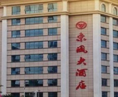 фото отеля Dongfeng Hotel East Road