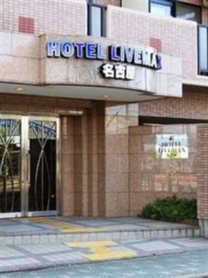 фото отеля Hotel Livemax Nagoya
