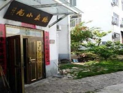 фото отеля Tingquan Xiaoyuan