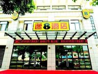 Super 8 Hotel Hangzhou Qiandao Lake Xin'an East Road
