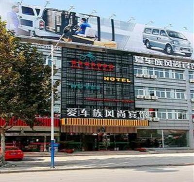 фото отеля Nanjing Fashion Hotel