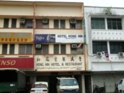 фото отеля Hong Hin Hotel