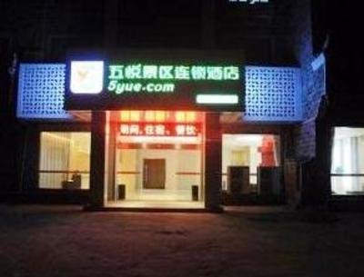 фото отеля 5 Yue Hotel Phoenix Branch