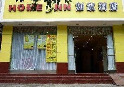 фото отеля Home Inn Jiading Leshan Middle Road
