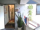 фото отеля Hostel Hakuseiso