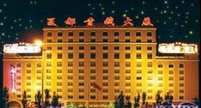 фото отеля Qingzang Plaza