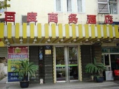 фото отеля Baidu Jiaxing Railway Station