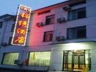 фото отеля Huangshan Jinxiu Inn