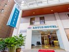 фото отеля Lotus Family Hotel