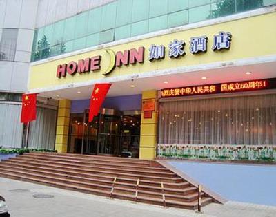 фото отеля Home Inn Hong Lou South Road Jinan