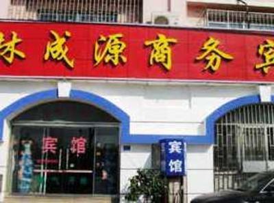 фото отеля Linchengyuan Business Hotel