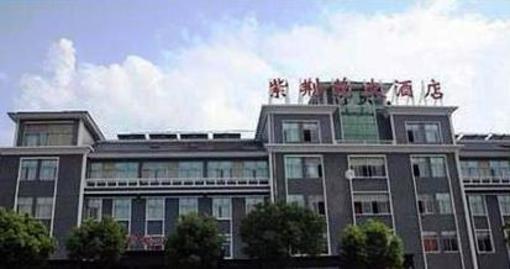 фото отеля Bauhinia Hotel Ningbo