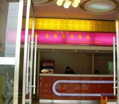 фото отеля Huangting Business Hotel (Yujiatou Branch)