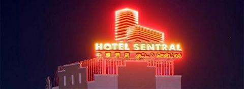 фото отеля Hotel Sentral