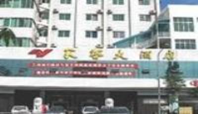 фото отеля Tianyi Hotel Enshi