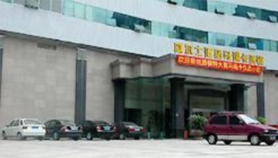 фото отеля Mareka Express Inn Willson Nanping Chongqing