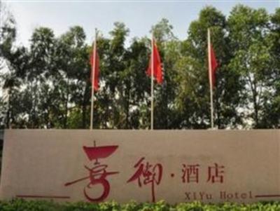 фото отеля Xiyu Hotel