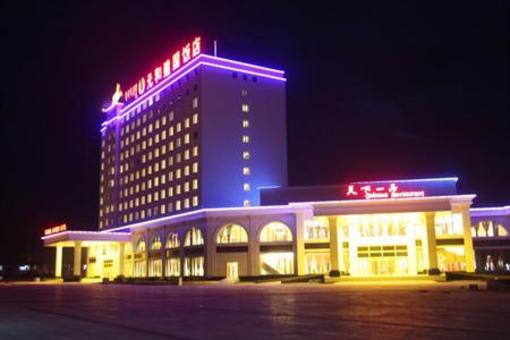 фото отеля Yuanhe Jianguo Hotel Xilin Gol