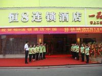 Constant 8 Shaoxing hotel Xingke Bridge Constant 8 Shaoxing hotel Xingke Bridge