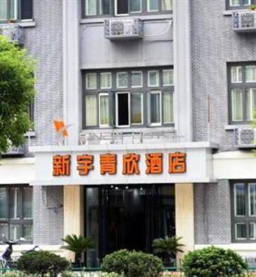 фото отеля Zhejiang Xin Yu Qing Xin Hotel Hangzhou