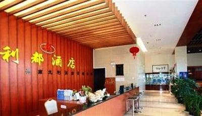 фото отеля Lidu Hotel Kunming