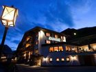 фото отеля Auenhof Hotel Lech am Arlberg